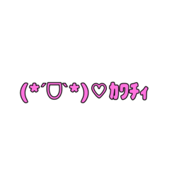 [LINEスタンプ] シンプル顔文字スタンプ006