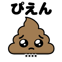 [LINEスタンプ] ぴえんって言いたいだけ-CU＠やさしい世界