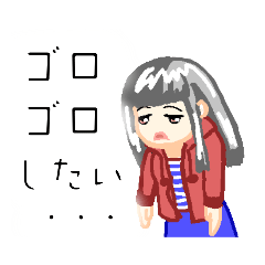 [LINEスタンプ] ダルダル娘・樽田 ルイ