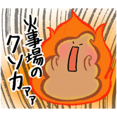 [LINEスタンプ] 運がつきそうスタンプ