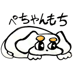 [LINEスタンプ] HAP-B もちいぬブイちゃん①