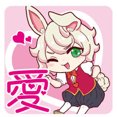 [LINEスタンプ] 可愛い兎の「兎河愛」日常スタンプ！