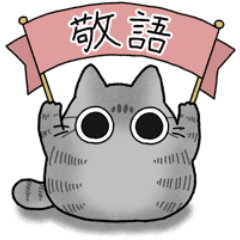 [LINEスタンプ] もちゃねこサバトラ【敬語】