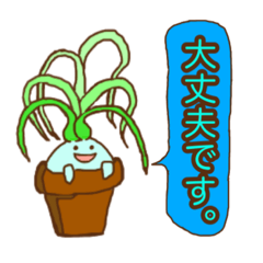 [LINEスタンプ] わが家の観葉植物スタンプ