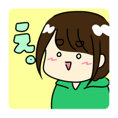 [LINEスタンプ] え。って言うだけのホノカ。