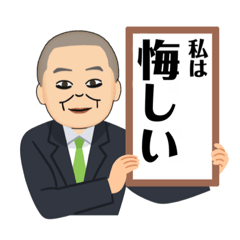 [LINEスタンプ] 熱い意志を伝えるためのスタンプ