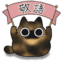 [LINEスタンプ] もちゃねこサビ【敬語】