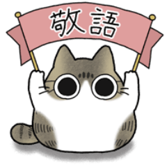 [LINEスタンプ] もちゃねこキジ白【敬語】