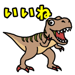[LINEスタンプ] ティラノザウルスの【ティラ】でーすの画像（メイン）