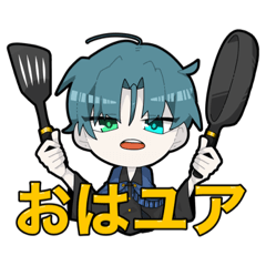 [LINEスタンプ] 感情を込めるユアくんスタンプの画像（メイン）