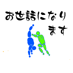 [LINEスタンプ] お陰で元気です