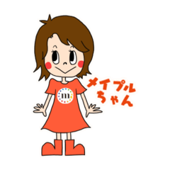 [LINEスタンプ] メイプルちゃん（ビジネス版）