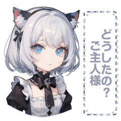 [LINEスタンプ] ねこメイドCOCO C