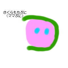 [LINEスタンプ] ぷにファミリー