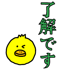 [LINEスタンプ] 【BIG】仕事用 敬語のでか文字スタンプ