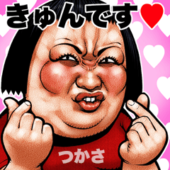 [LINEスタンプ] つかさ 専用 ブス天狗 Bigスタンプ