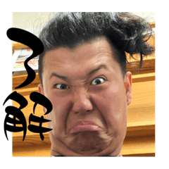 [LINEスタンプ] ドッスン西川