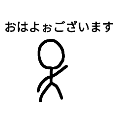 [LINEスタンプ] 日常で使える棒人間スタンプ(24個入り)