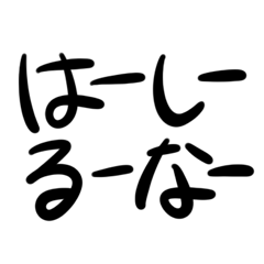 [LINEスタンプ] 息子よ聞こえるか