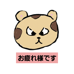 [LINEスタンプ] 動物仲間1