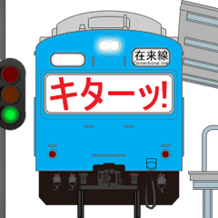 [LINEスタンプ] 電車と駅（青色）3