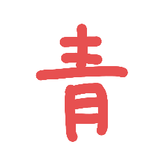[LINEスタンプ] 使い所がないスタンプ第一弾