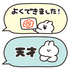 [LINEスタンプ] 省スペースなうさちゃん その3