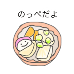 [LINEスタンプ] 新潟の郷土料理とか、晩ごはん