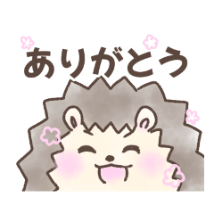 [LINEスタンプ] かわいい！ハリネズミスタンプ【デカ文字】