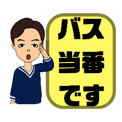 [LINEスタンプ] 男性♣保育士③幼稚園教諭毎日使える大文字