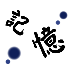[LINEスタンプ] 乱暴なすず本 グラビア時代④