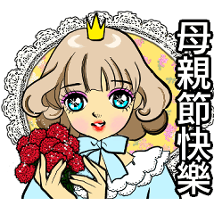 [LINEスタンプ] お姫様です11