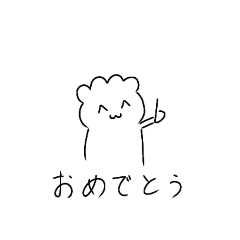 [LINEスタンプ] 310Tスタンプ おめでとうアソート