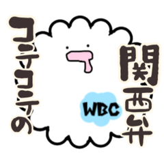 [LINEスタンプ] コテコテの関西弁を話す血球たち