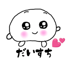 [LINEスタンプ] ぽにょ丸スタンプ