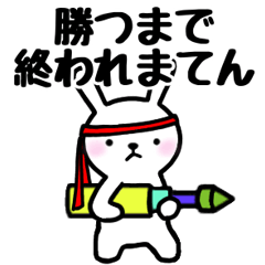 [LINEスタンプ] ゲーミング大好きうさぎ スタンプ3