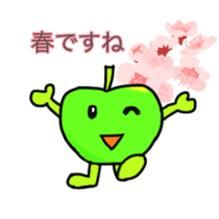 [LINEスタンプ] 春の青りんご