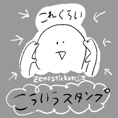 [LINEスタンプ] こういう