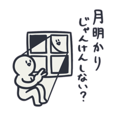 [LINEスタンプ] 侵略のEMA②