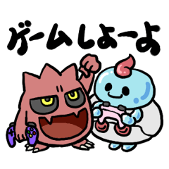 [LINEスタンプ] ゲームがしたいマモノたち