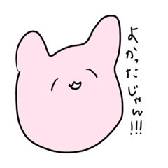 [LINEスタンプ] 煽りすぎなうさぎ