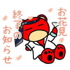 [LINEスタンプ] ベアたん にじゅうよん