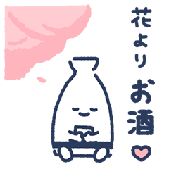 [LINEスタンプ] 日本酒好きのためのお花見スタンプ