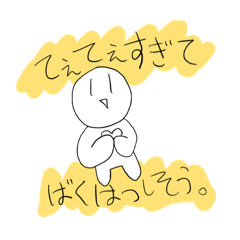 [LINEスタンプ] あたおかFRIENDSたち