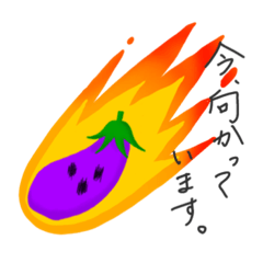 [LINEスタンプ] 走ってたナスくん。