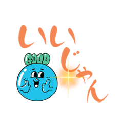 [LINEスタンプ] オヤジの横浜弁