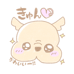 [LINEスタンプ] ゆるふわかわいい★フレブル(クリーム)