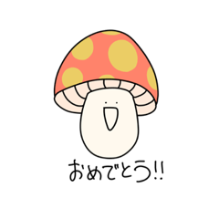 [LINEスタンプ] きのこてゃんの画像（メイン）