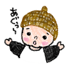 [LINEスタンプ] どんぐりぼうしのあぐたろうくん