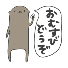 [LINEスタンプ] 今日のカワウソ